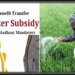 Rationalise subsidies and explore their alternatives