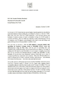 Letter that Israeli Foreign Minister Israel Katz wrote to the UNSC president.